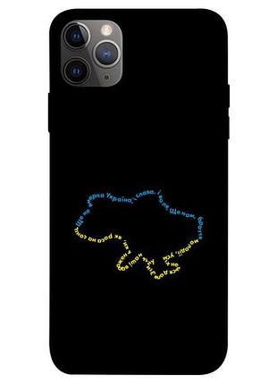 Чехол с принтом на айфон 12 про brave ukraine 2 / чехол с принтом на iphone 12 pro