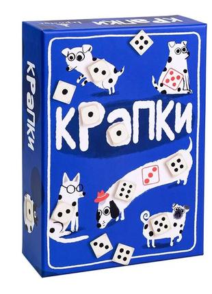 Настольная игра точки (spots)