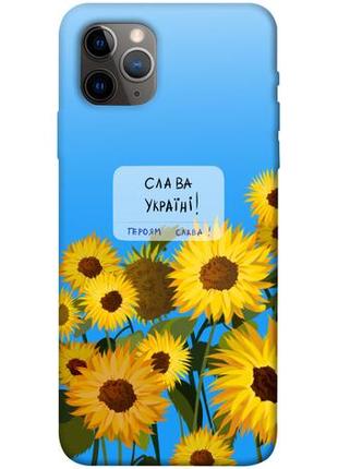 Чохол з принтом на iphone 11 про макс слава україні / чохол з принтом на iphone 11 pro max