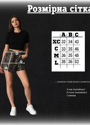 Мини юбка шорты женская леопардовая3 фото