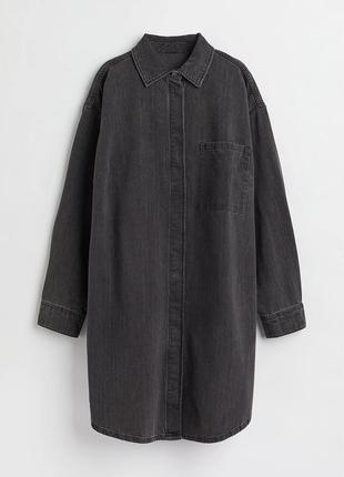 Джинсова сукня h&m, темно сіра сукня сорочка, сукня сорочка оверсайз, плаття рубашка oversize, джинсове плаття сіре