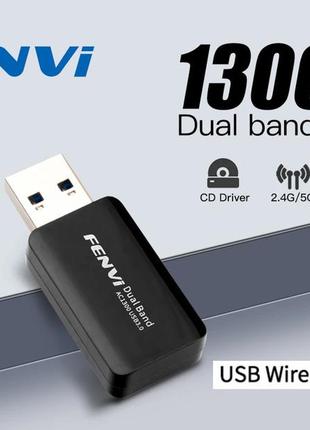 Usb-адаптер wi-fi fenvi 1300mbps для ноутбуків пк dual band 2.4g 5g