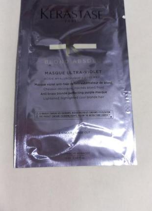 Kerastase blond absolu masque ultra violet пробники маски.