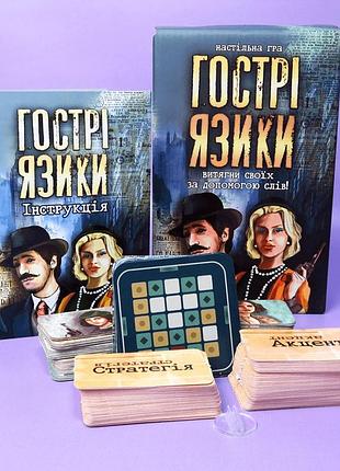 Настольная игра - острые языки