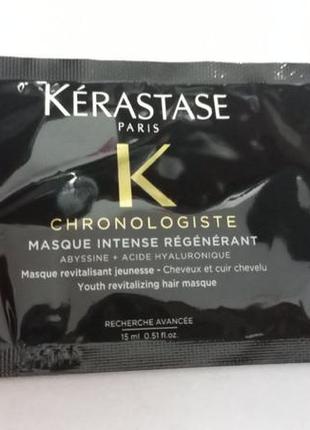 Kerastase chronologiste youth revitalizing hair masque пробники маски.