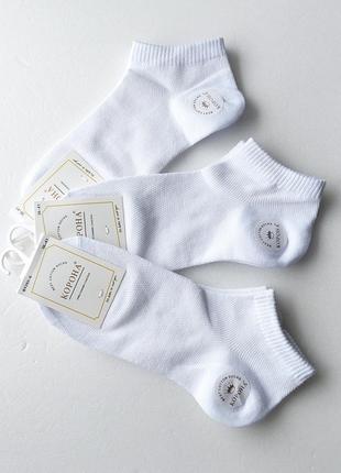 Підліткові короткі літні шкарпетки в сітку "корона"білі 36-41р.3 фото