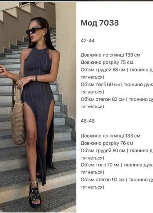 Сукня нова