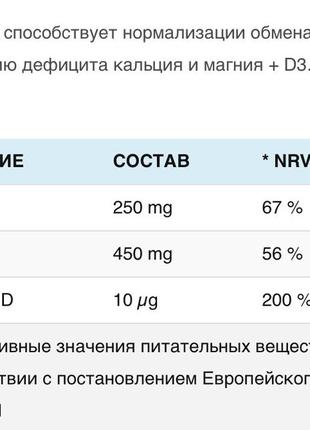 Doppelherz магний +кальцевой + д3