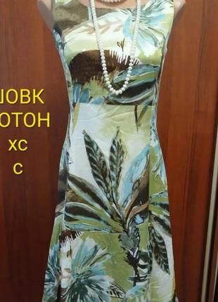 Шовкова сукня сарафан s xs