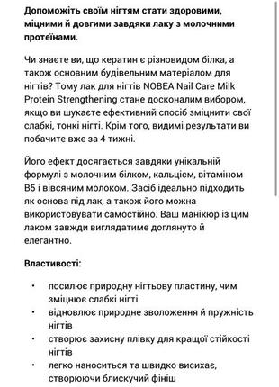 Лот/ 2 лечебных лака для ногтей nobea франция