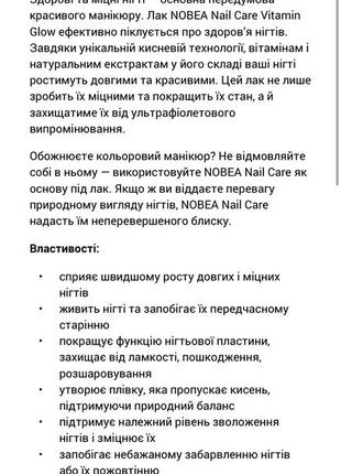 Лот/ 2 лечебных лака для ногтей nobea франция