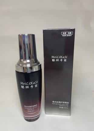 Маслянка для кончиков волос, парфюмированная meilikasi