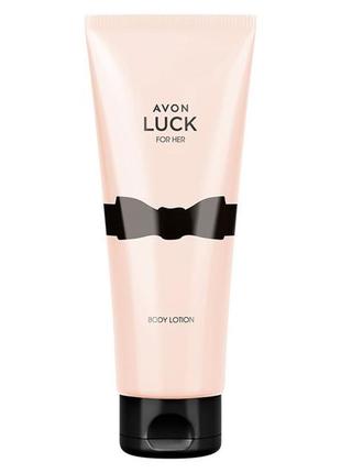 Парфумований лосьйон для тіла avon luck