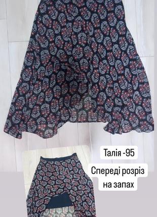 Спідниця