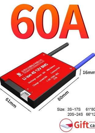 Bms плата daly lifepo4 12v 4s 60a симметрия с влагозащитой