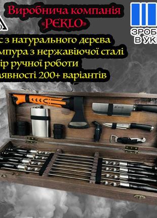 Набор шампуров "tourist" в кейсе, подарочный набор шампуров, шампура ручной работы, шашлычный набор, подарок