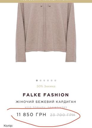 Новий.преміум брендовий кардиган худі falke fashion cashmere оригінал.зі свіжих колекцій. size s2 фото