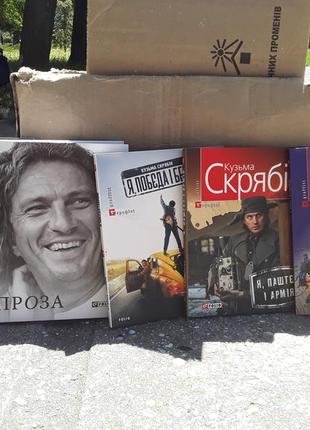 Кузьма скрябін (комплект книг)