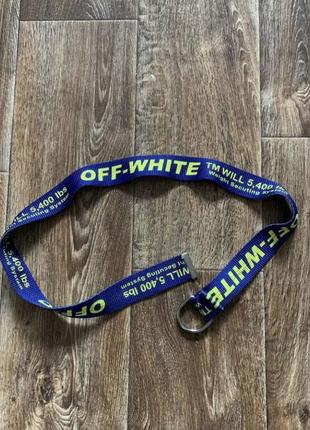 Пояс off-white
