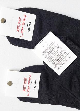 6 пар мужские летние носки в сетку "lomani, украина" 40-44р.6 пар. черные.2 фото