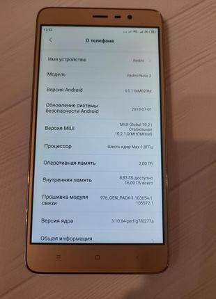 Смартфон xiaomi redmi note 3 2/16gb3 фото