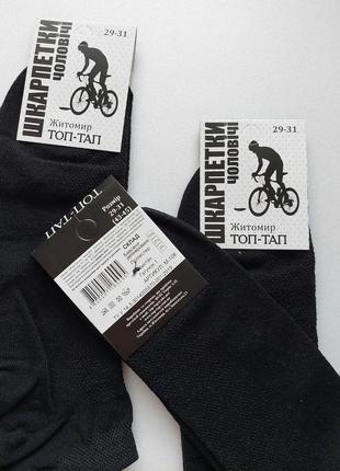 10 пар чоловічі літні короткі шкарпетки в сітку"топ-тап" 29-31(43-45)чорні.україна.2 фото
