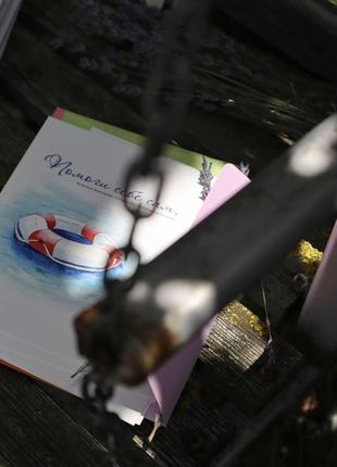 Книга "сначала ты, потом все остальные"8 фото