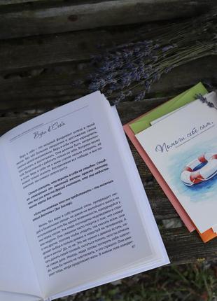 Книга "сначала ты, потом все остальные"6 фото