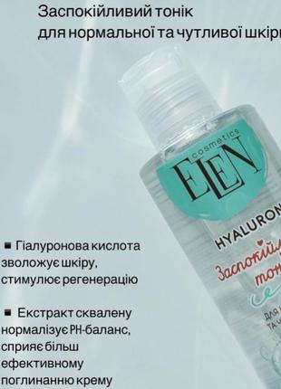 Тоник для лица