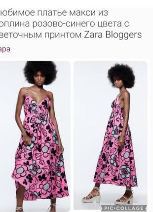 Шикарный яркий сарафан макси
