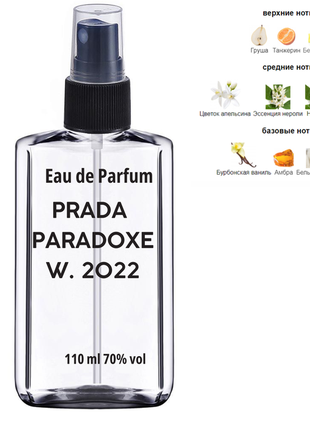 Жіночий аромат prada paradoxe 110 мл