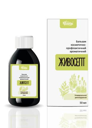 Бальзам косметический "живосепт"
