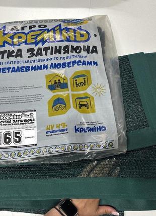 Максимальний захист від сонця: посилена затіняюча сітка 65% 6м*10м з люверсами для ідеальної тіні2 фото