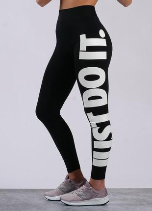 Спортивные высокие лосины, леггинсы тайтсы nike just do it, размер s-m