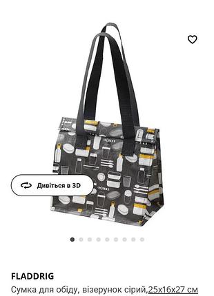 Сумка для обеда от икеа fladdrig