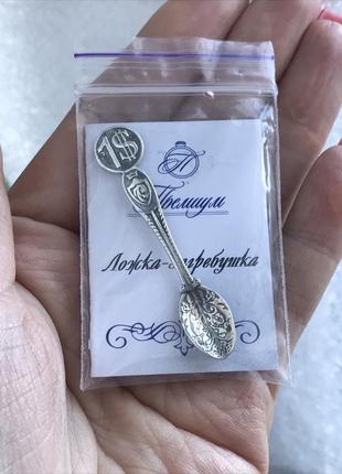 Ложка серебро 925 загребушка оберег 9036