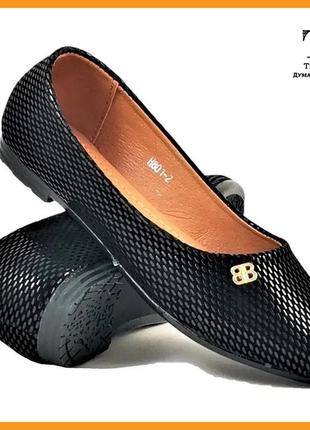 Жіночі балетки чорні мокасини туфлі (розміри: 36,37,38,39,40,41)