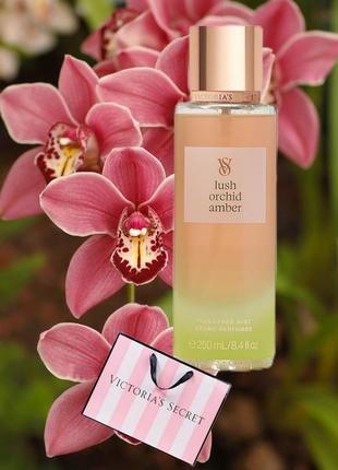 Парфумований спрей victoria's secret lush orchid вікторія сікрет оригінал