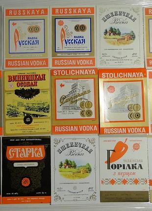 Етикетки водочні
