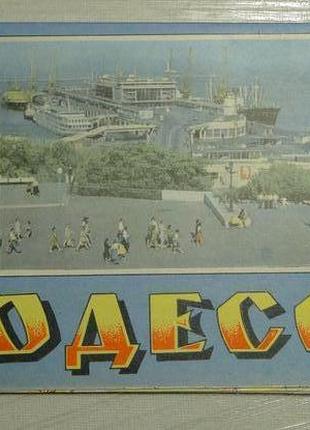 Одесса туристская  схема 1988 г.