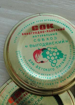 Крышки от сока ссср.  новые.