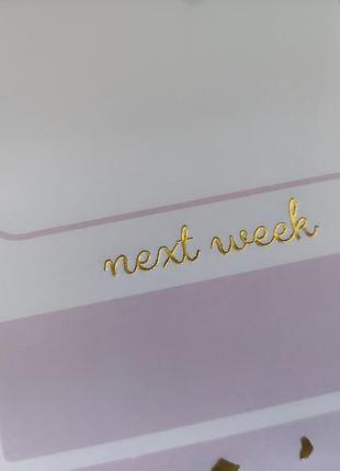 Планер тижневий my week від sinsay + паперові стікери just make it happen у подарунок