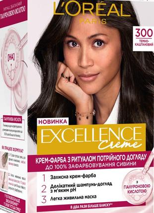 Стойкая крем-краска для волос l'oreal paris excellence creme 3.00 темно-каштановый