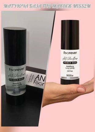 Матуюча база під макіяж miss2m flow 01, 30ml