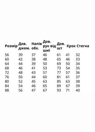 Костюм для підлітків вельвет штани і джемпер, мастерка на замку7 фото