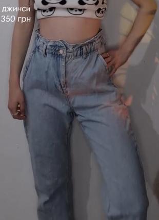 Мом джинси Caliber Gotcha Pants