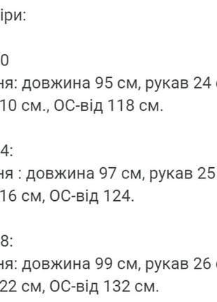 Плаття 48-58 розмір.