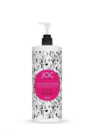Бальзам-кондиционер "стойкость цвета" joc color barex italiana