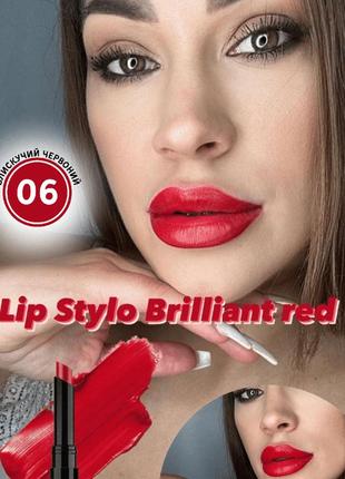 Помада-стік stylo farmasi 06 блискучий червоний 1,8 г