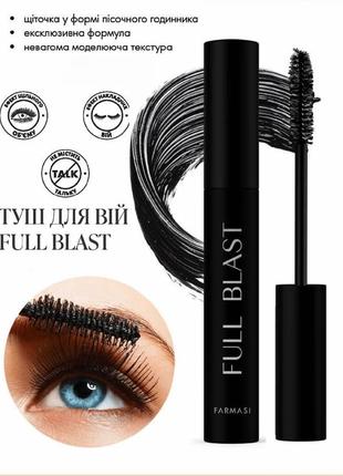 Туш для вій fenty beauty full frontal volume mascara farmasi 10 мл